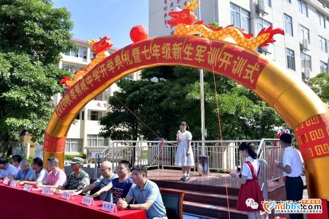 承载新的梦想 共创和美校园——记蕉城中学2020年秋季开学典礼暨七年级新生军训开训仪式-5.jpg