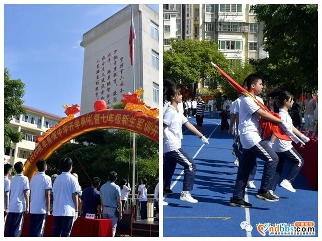承载新的梦想 共创和美校园——记蕉城中学2020年秋季开学典礼暨七年级新生军训开训仪式-2.jpg