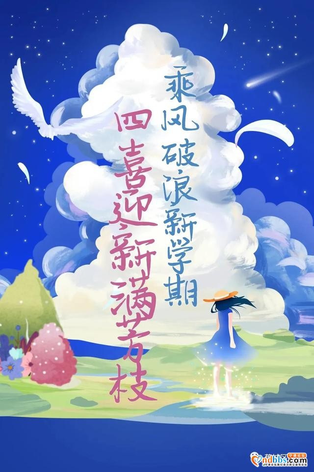 蕉城：少年强，中国强！向着2020，扬帆起航-1.jpg