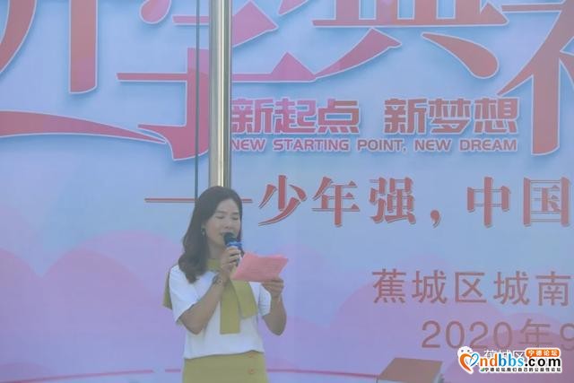 蕉城：少年强，中国强！向着2020，扬帆起航-7.jpg