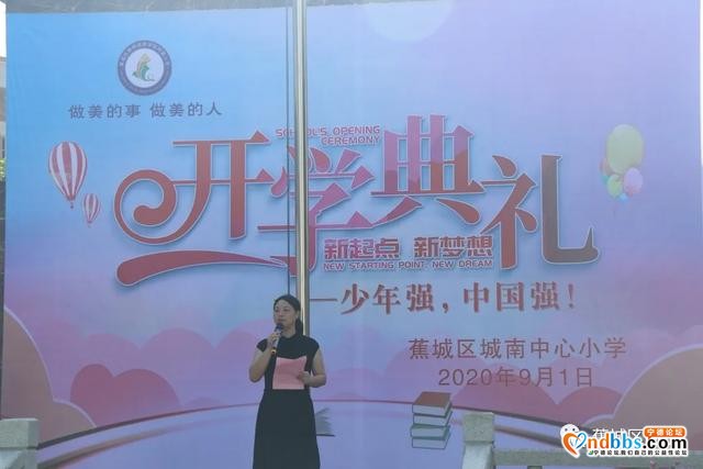 蕉城：少年强，中国强！向着2020，扬帆起航-6.jpg