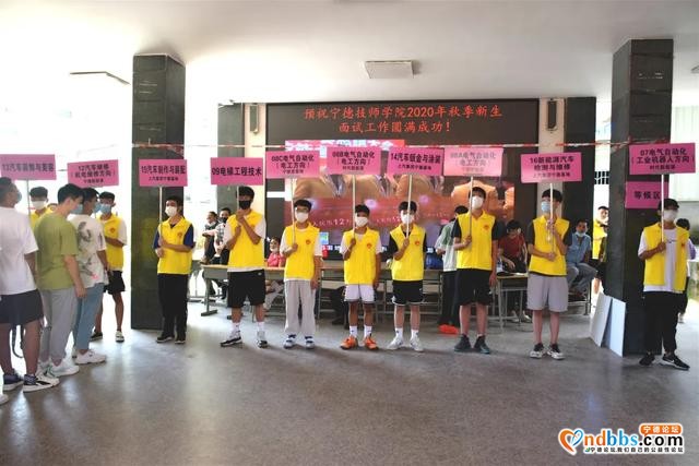 宁德技师学院2020级新生面试圆满结束-5.jpg