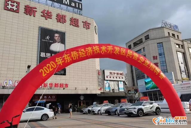 东侨“人才日”系列活动——举办大型公益性招聘会助力企业稳产稳工-1.jpg