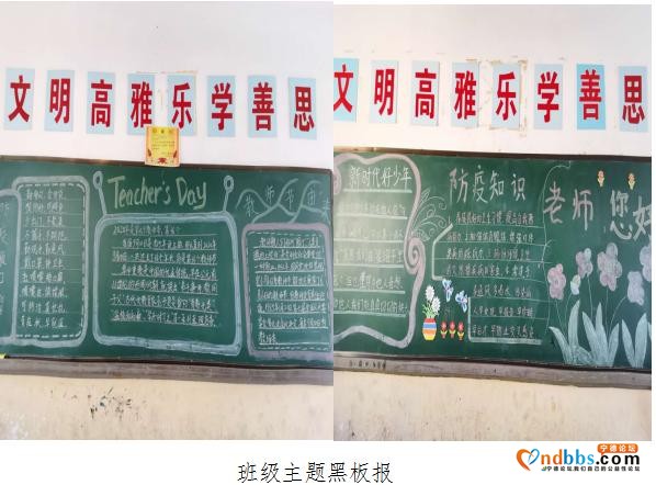蕉城：少年强，中国强，飞鸾中心小学2020秋季开学第一课-3.jpg
