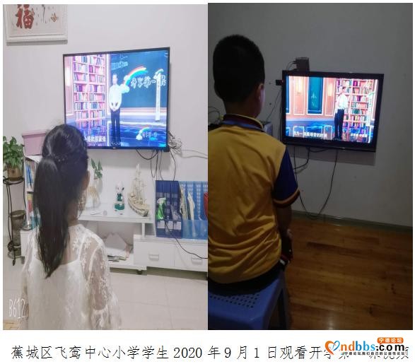 蕉城：少年强，中国强，飞鸾中心小学2020秋季开学第一课-1.jpg