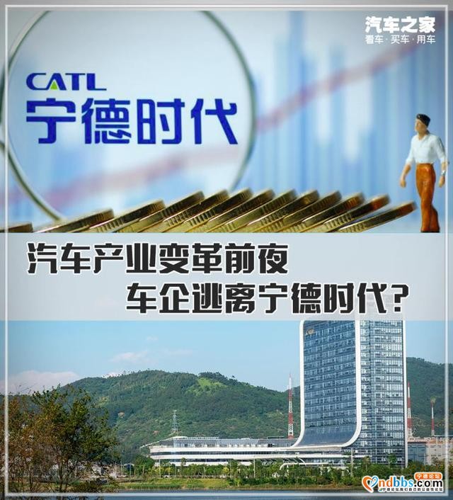 市值“打不过”宁德时代 电动化转型下，车企如何调整心态？-1.jpg