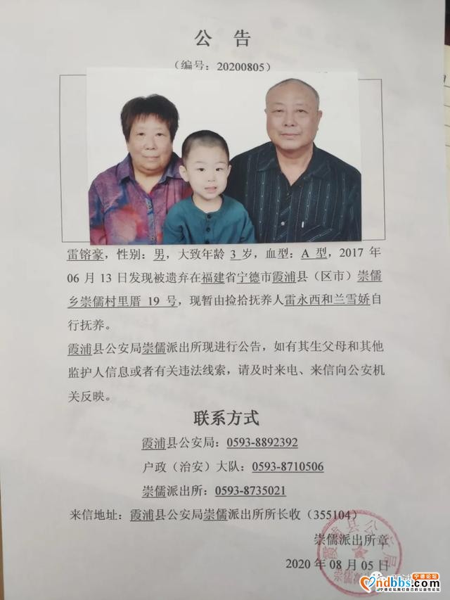 霞浦：「公告」关于解决无户口人员登记户口的公告（七十一）-1.jpg