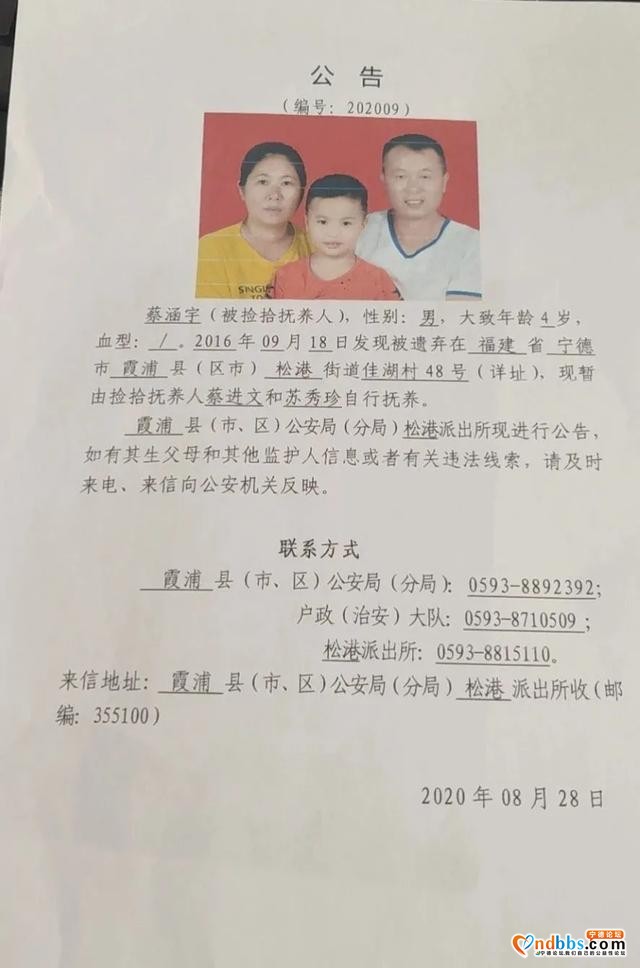 霞浦：「公告」关于解决无户口人员登记户口的公告（七十一）-11.jpg