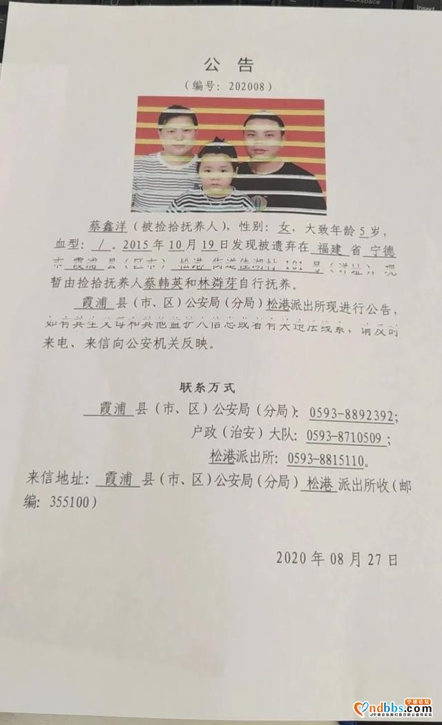 霞浦：「公告」关于解决无户口人员登记户口的公告（七十一）-12.jpg