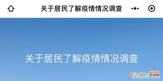 宁德：校内热点 | 调研社区发展治理，“疫”起共建健康社区-2.jpg