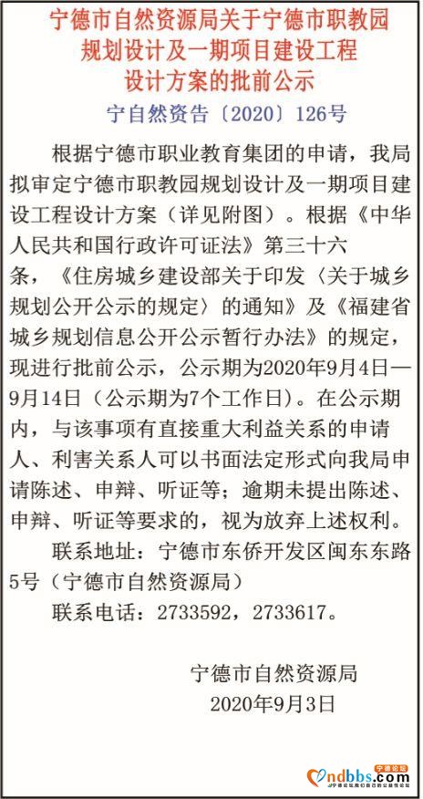 宁德市职教园如何规划设计？看图说话-1.jpg