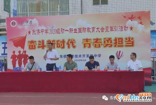 英姿飒爽 青春无悔——东侨中学举行2020级初一新生军训会操-3.jpg
