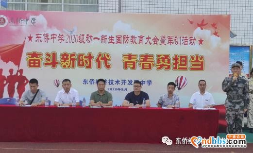 英姿飒爽 青春无悔——东侨中学举行2020级初一新生军训会操-4.jpg