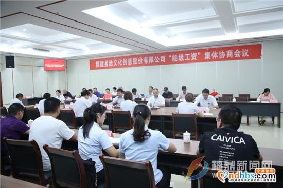 宁德首创“能级工资”惠职工 劳资互利共赢表示范-1.jpg