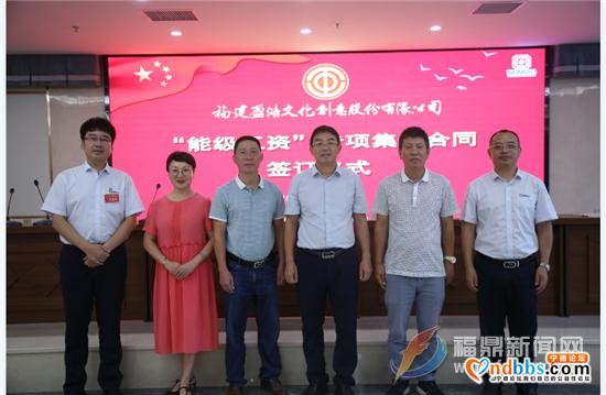 宁德首创“能级工资”惠职工 劳资互利共赢表示范-4.jpg