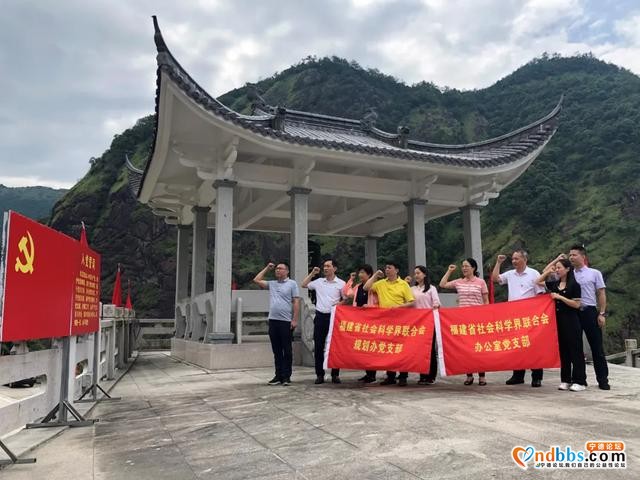 福建省社科系统党建“三级联动”在宁德启动-4.jpg