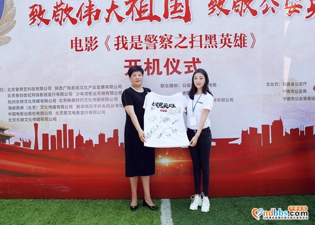 “时代楷模”杨春原型电影《我是警察之扫黑英雄》在宁德开机-7.jpg