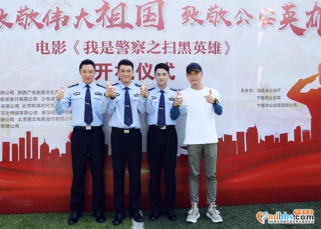 “时代楷模”杨春原型电影《我是警察之扫黑英雄》在宁德开机-6.jpg