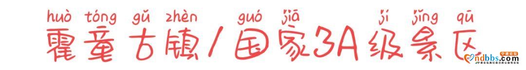 打卡蕉城这4个3A景区，整个正月花式霸屏朋友圈！-4.jpg