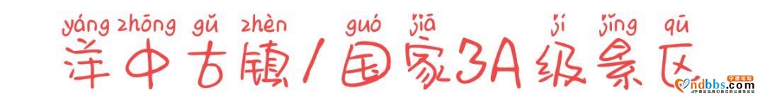 打卡蕉城这4个3A景区，整个正月花式霸屏朋友圈！-24.jpg