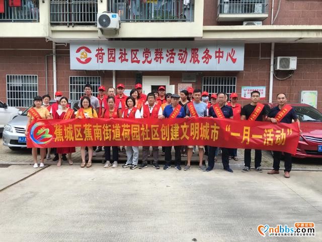 宁德市人社局开展创城入户宣传 及环境卫生大整治活动-1.jpg