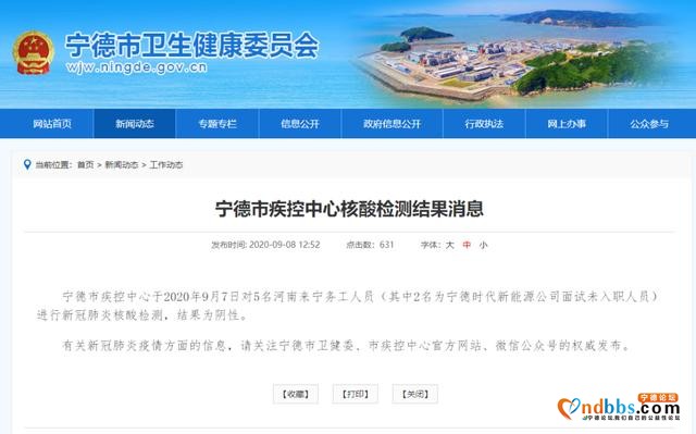 最新！宁德市疾控中心对5名河南来宁务工人员进行核酸检测 结果为阴性-2.jpg