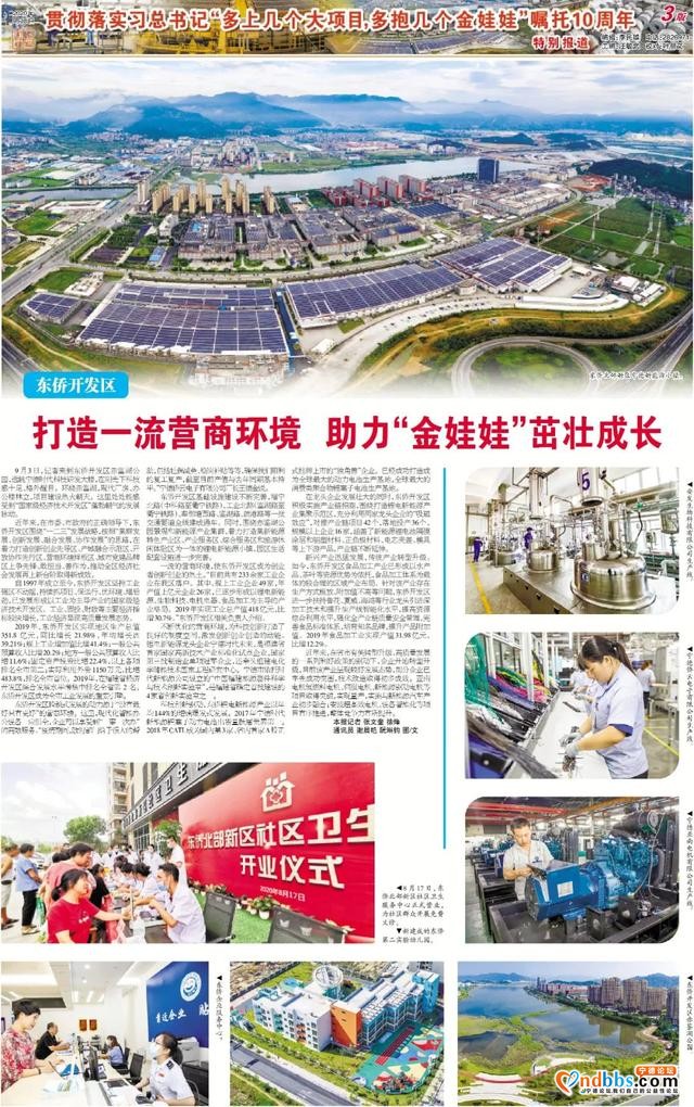 东侨开发区：打造一流营商环境 助力“金娃娃”茁壮成长-10.jpg
