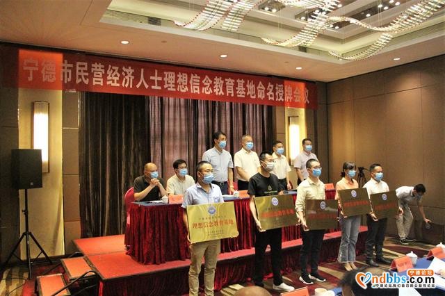 着力打造“四个联盟”新时代下宁德市工商联工作新路径-1.jpg