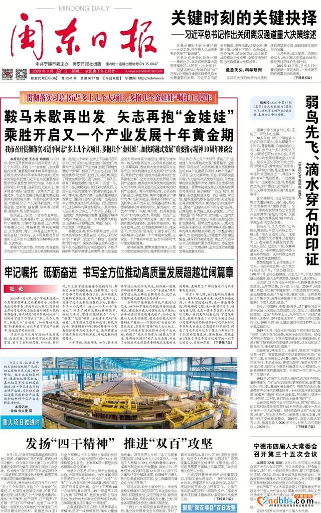 宁德：“金娃娃”再启又一个产业发展十年黄金-1.jpg