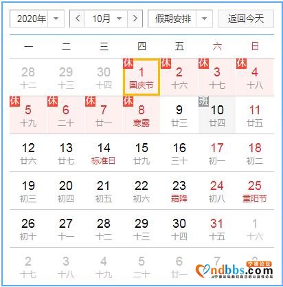 提醒！高速免费通行有变-3.jpg