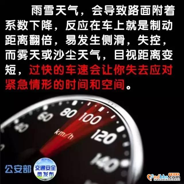 @你 暴雨红色预警！宁德城区多处被淹！雨天出行您需要注意这些-5.jpg