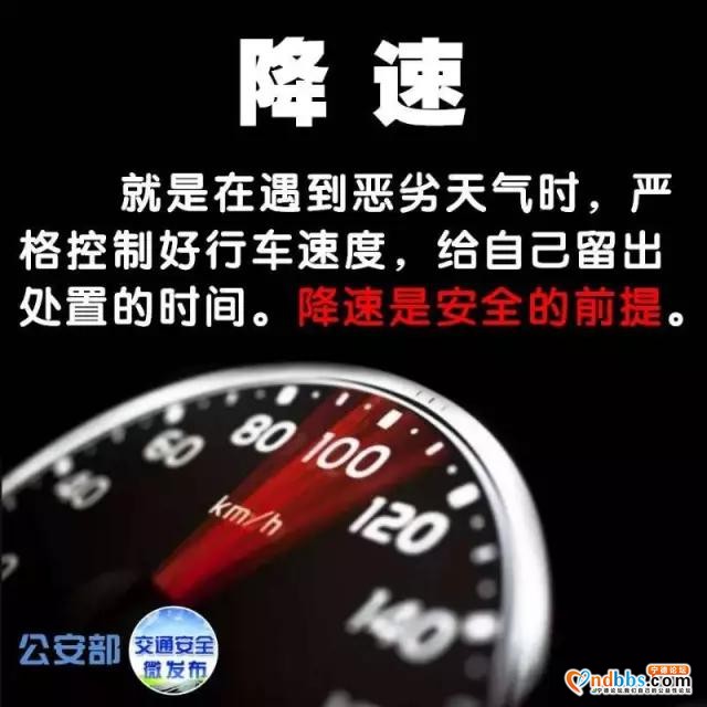 @你 暴雨红色预警！宁德城区多处被淹！雨天出行您需要注意这些-4.jpg