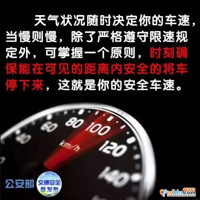 @你 暴雨红色预警！宁德城区多处被淹！雨天出行您需要注意这些-6.jpg
