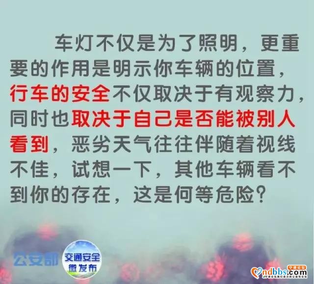 @你 暴雨红色预警！宁德城区多处被淹！雨天出行您需要注意这些-11.jpg