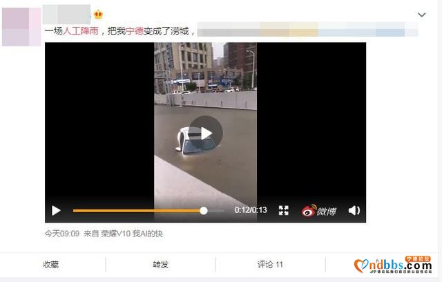 “人工降雨未控制好量，宁德把自己淹了？”人工增雨没那能耐-3.jpg