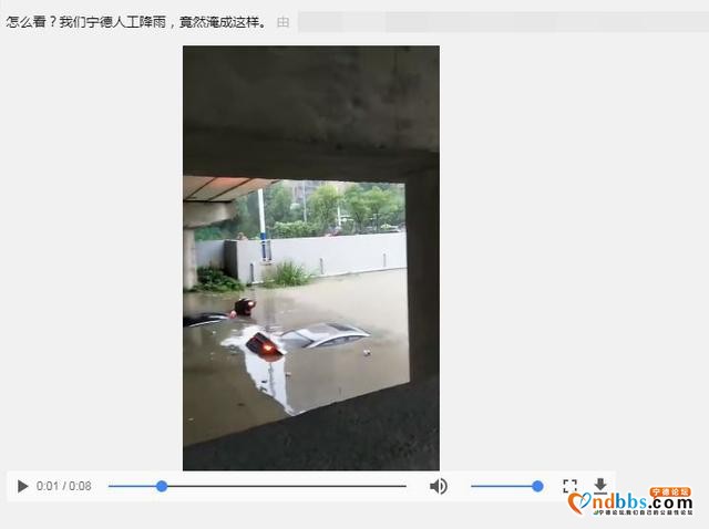 “人工降雨未控制好量，宁德把自己淹了？”人工增雨没那能耐-1.jpg