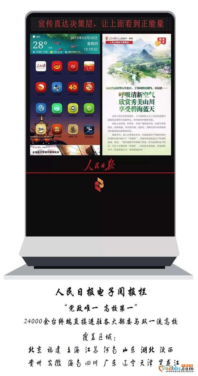 最新！他出任宁德蕉城区委副书记，被提名为区长候选人-3.jpg