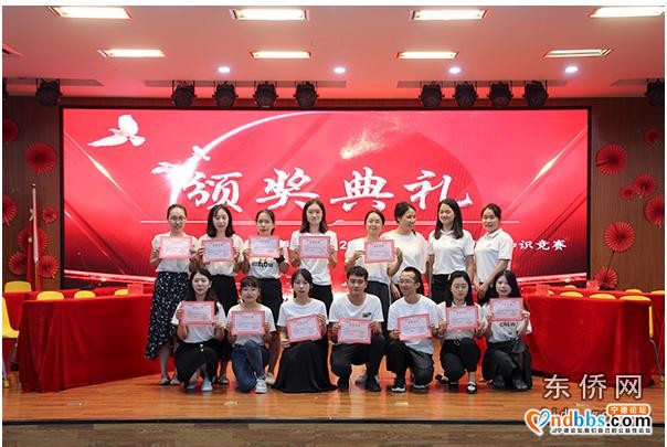 东侨举办“践行准则，锤炼师德”教师节师德师风知识竞赛活动-3.jpg