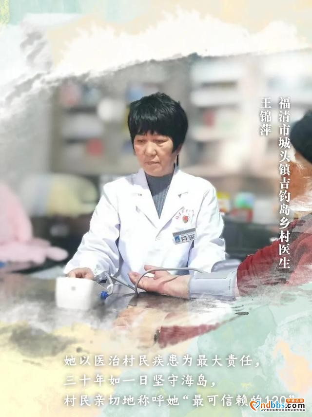 蕉城：谢谢你，乡村医生-3.jpg