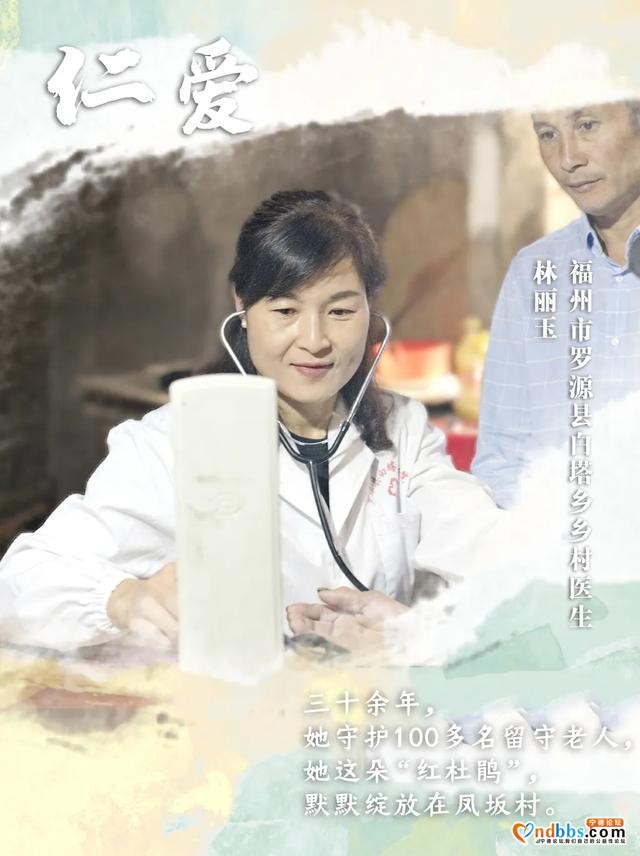 蕉城：谢谢你，乡村医生-1.jpg