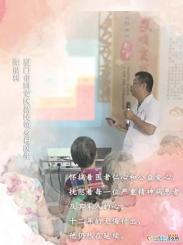 蕉城：谢谢你，乡村医生-6.jpg