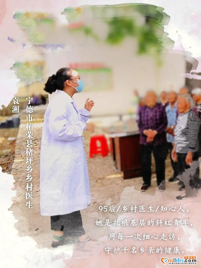 蕉城：谢谢你，乡村医生-8.jpg