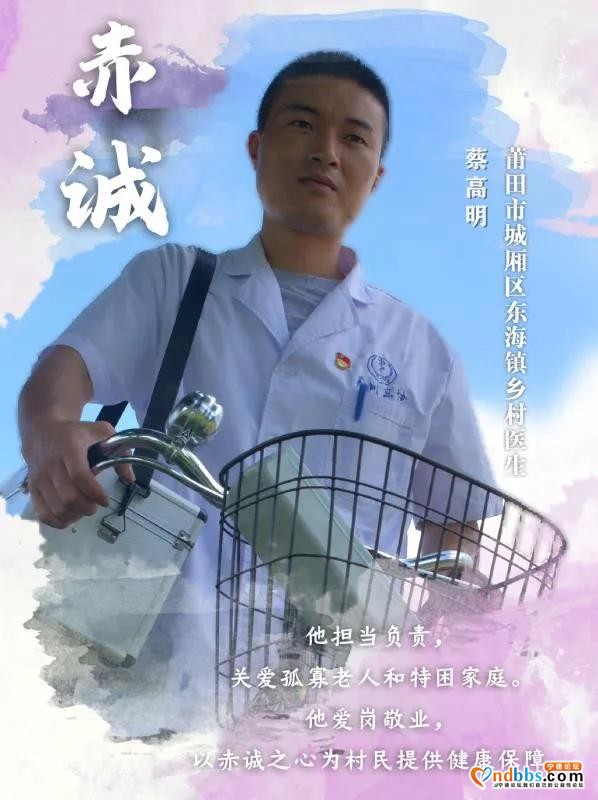 蕉城：谢谢你，乡村医生-10.jpg