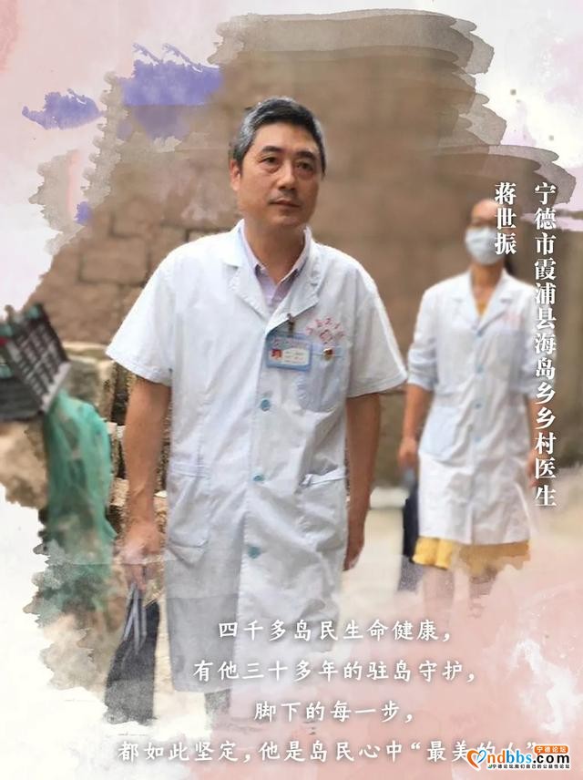 蕉城：谢谢你，乡村医生-9.jpg