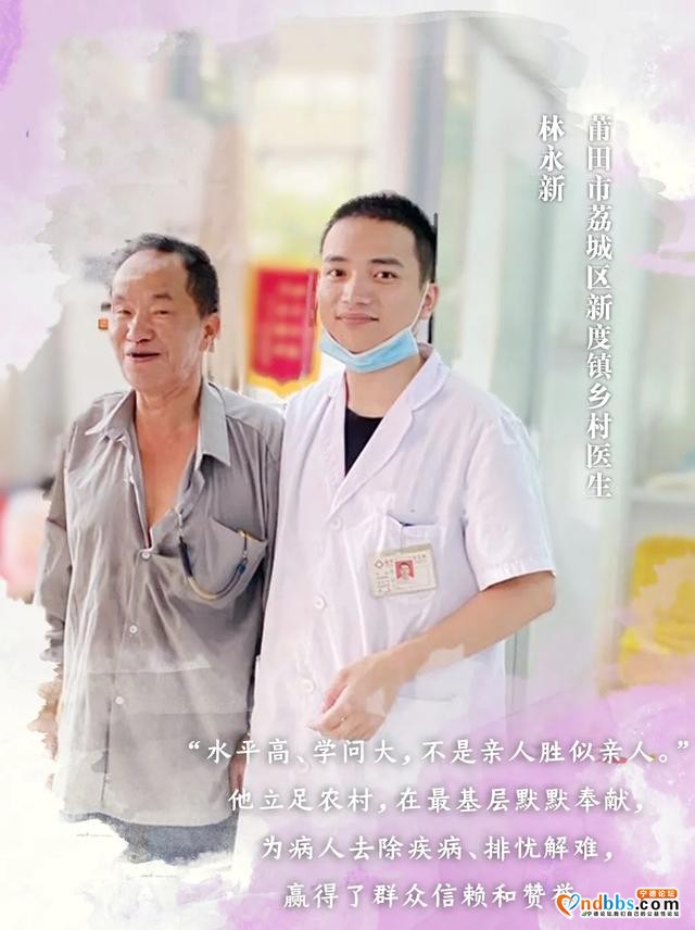 蕉城：谢谢你，乡村医生-12.jpg