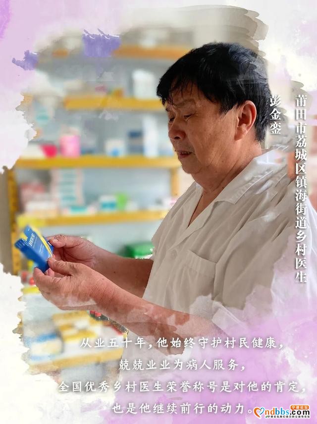 蕉城：谢谢你，乡村医生-11.jpg