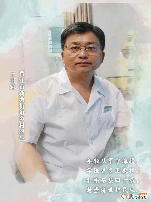 蕉城：谢谢你，乡村医生-14.jpg