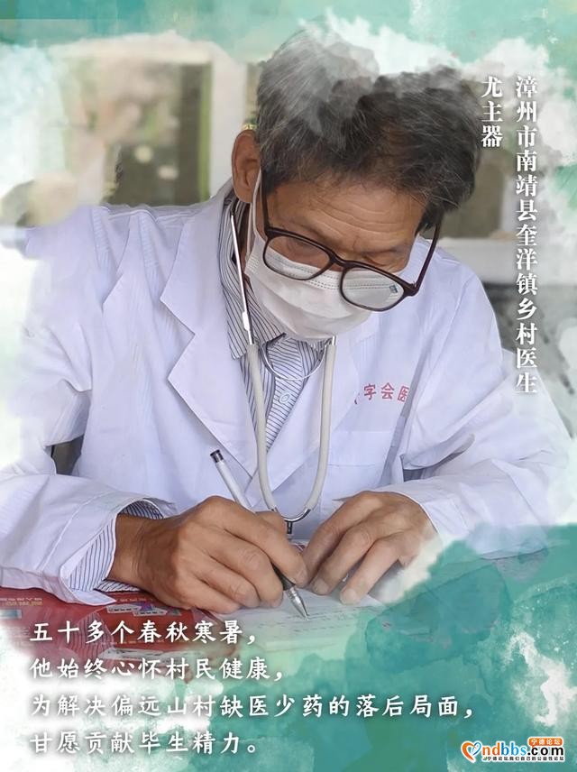 蕉城：谢谢你，乡村医生-18.jpg