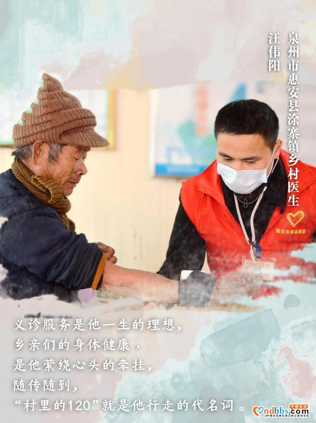 蕉城：谢谢你，乡村医生-15.jpg