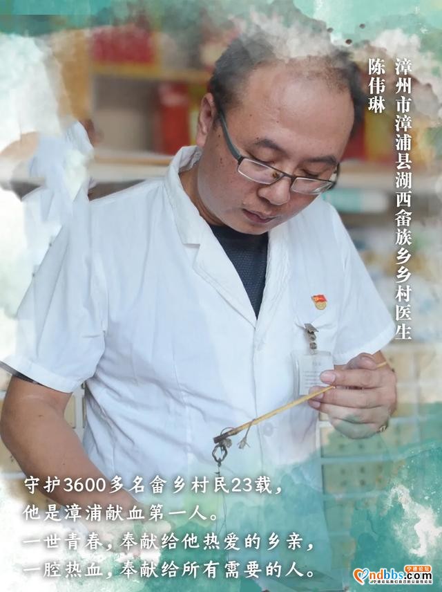 蕉城：谢谢你，乡村医生-17.jpg